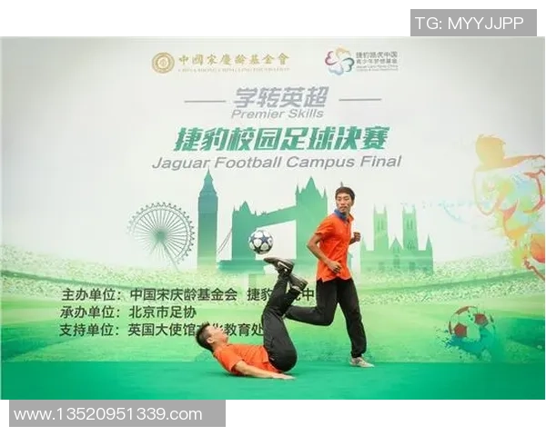 北京足球队的转换战术解析与实战应用探讨